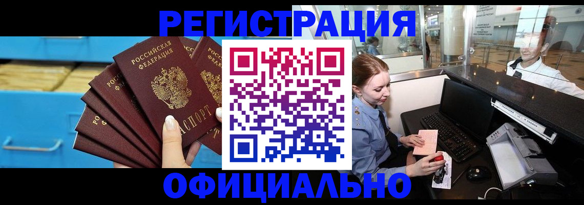 прописка поиск в Минеральных Водах