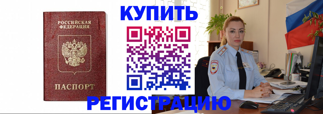 прописка иностранных граждан в Минеральных Водах