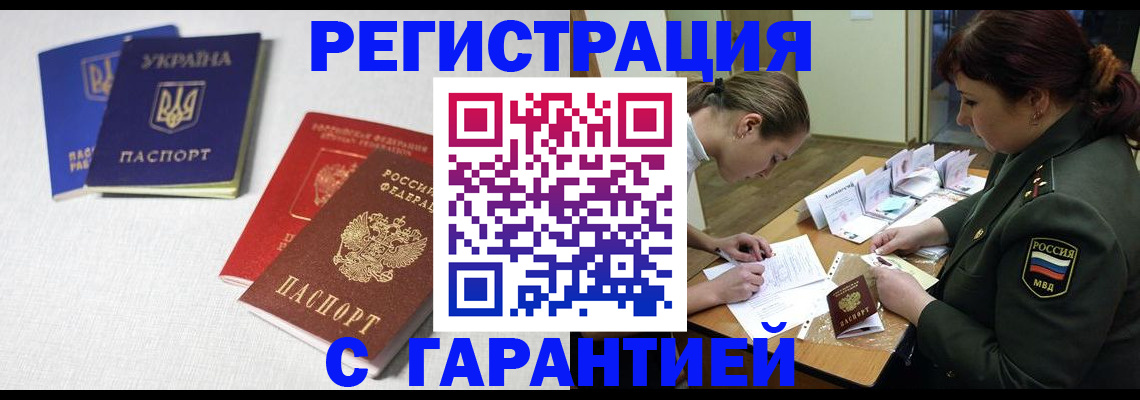 временная регистрация госуслуги в Минеральных Водах