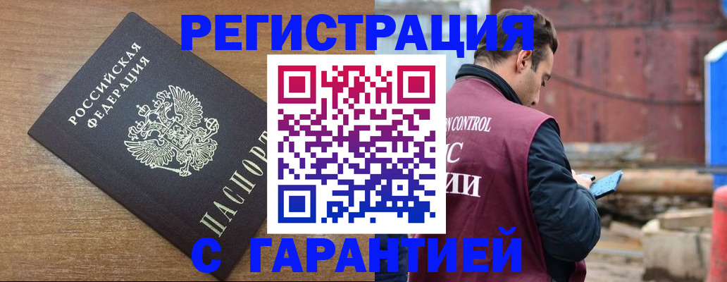 временная регистрация поиск в Минеральных Водах