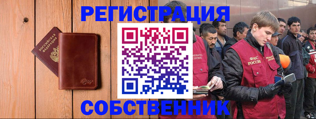 прописка от собственника в Минеральных Водах