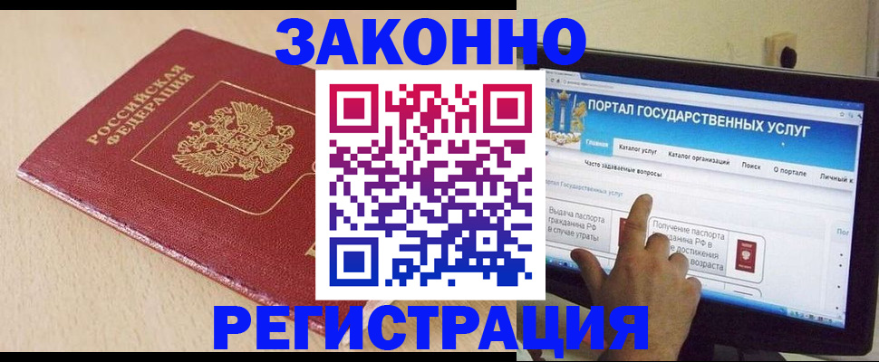 прописка 2025 в Минеральных Водах