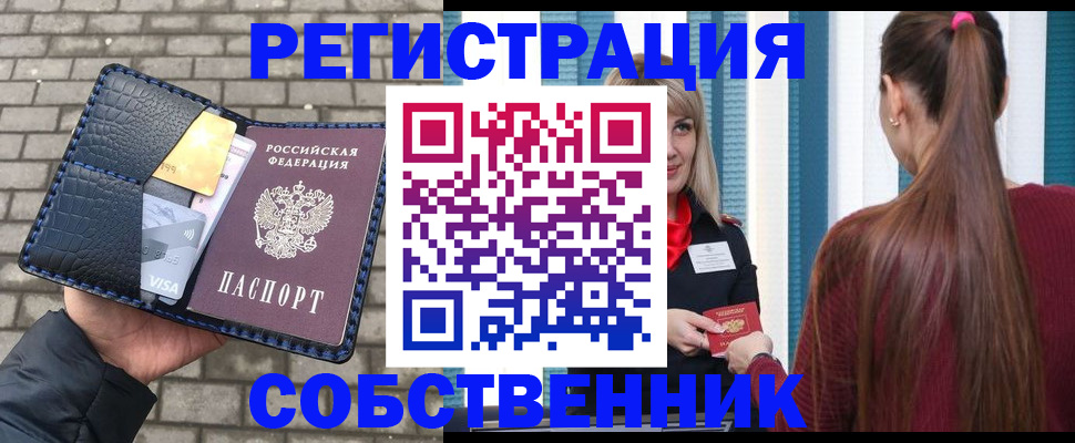 временная прописка в Минеральных Водах