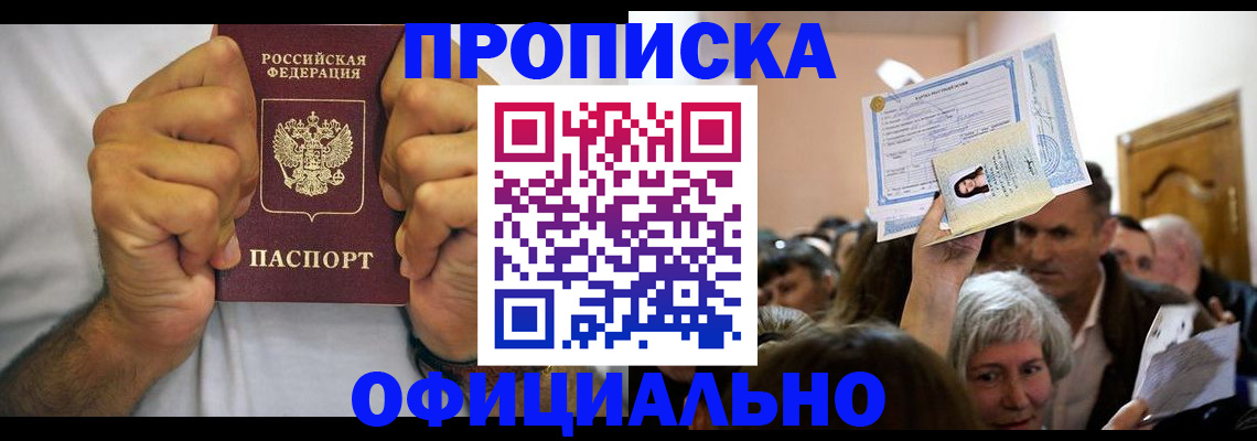 пропишу в квартире в Минеральных Водах