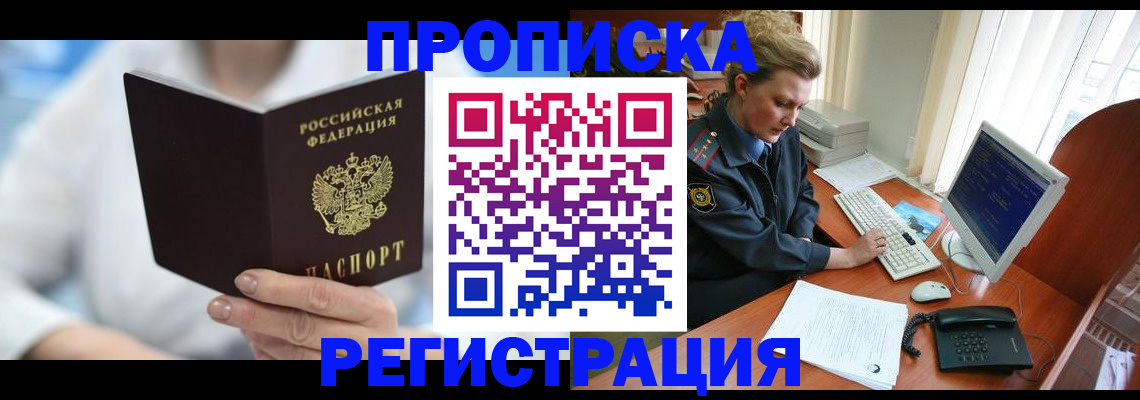регистрация для школы в Минеральных Водах