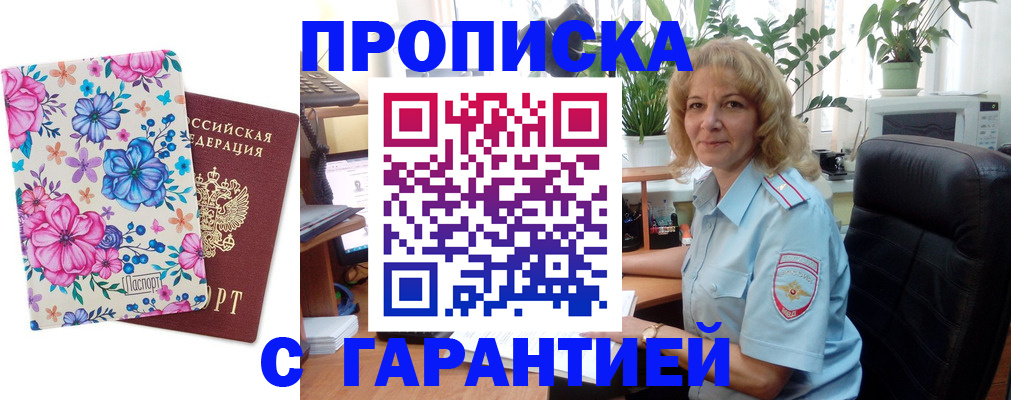 прописка иностранных граждан в Минеральных Водах