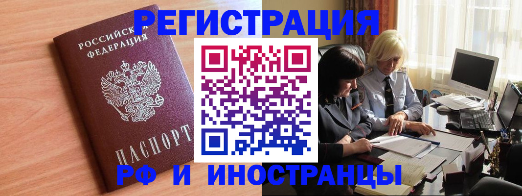 временная регистрация надежно в Минеральных Водах