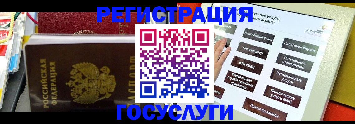 временная регистрация поиск в Минеральных Водах